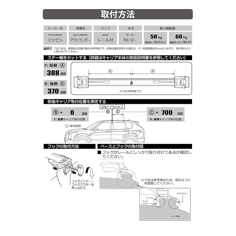 カーメイト Carmate inno イノー ベースキャリア 車種別フック 適合車種 アウトランダー H26.1 R3.12 GF7W GF8W GG2W GG3W 系 R3.12 GN0W フラッシュレール付 PHEV 含 BRIGHTFACE_UK