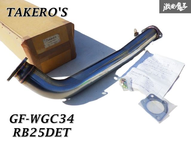 【未使用！】 TAKERO'S Muffler タケローズ マフラー GF-WGC34 C34 ステージア 2WD RB25DET ターボ フロントパイプ パイプ径：約79.1mm 棚