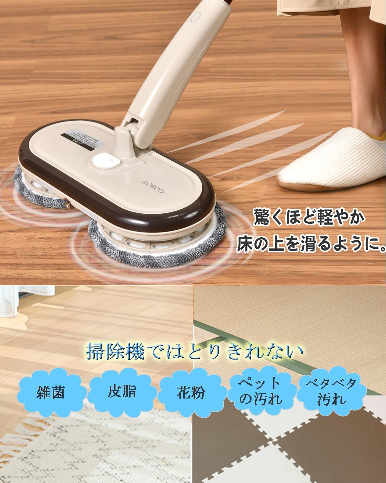 水噴射 モップクリーナー