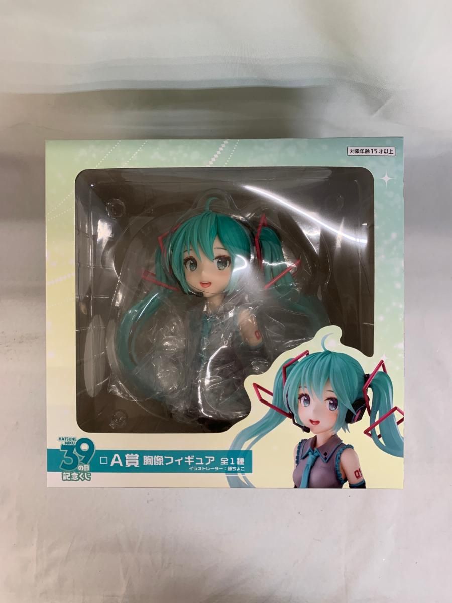 タイトーくじ　初音ミクA賞　39の日記念くじ　胸像フィギュア　未開封 タイトーくじ｜商品詳細