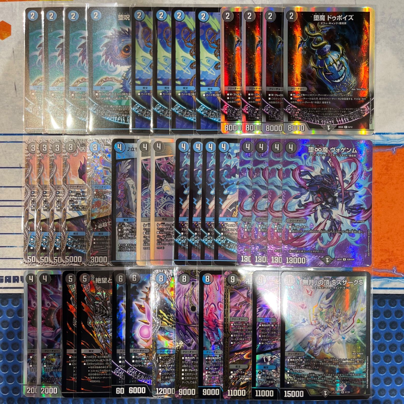 青黒魔導具デッキ