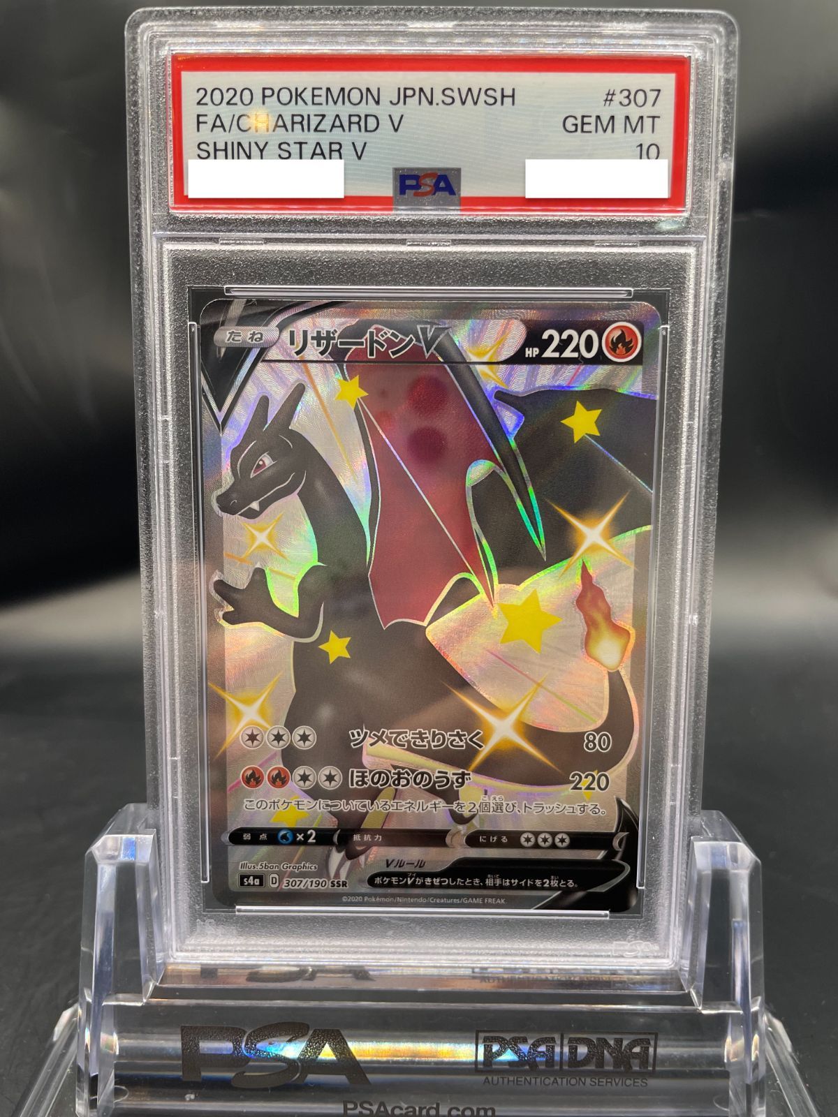 PSA 10 ポケモンカード リザードンV s4a 307/190 SSR | gulatilaw.com