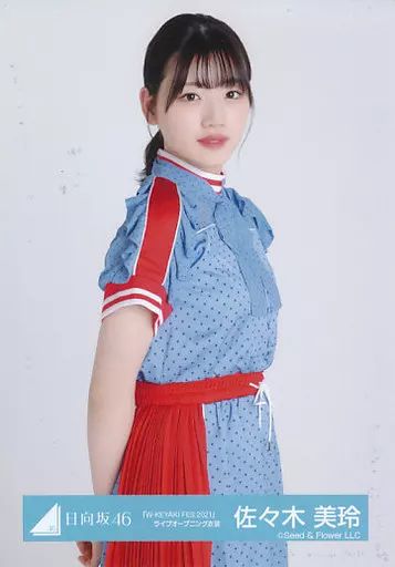 中古】生写真(乃木坂46) 佐々木美玲/上半身/日向坂46ランダム生