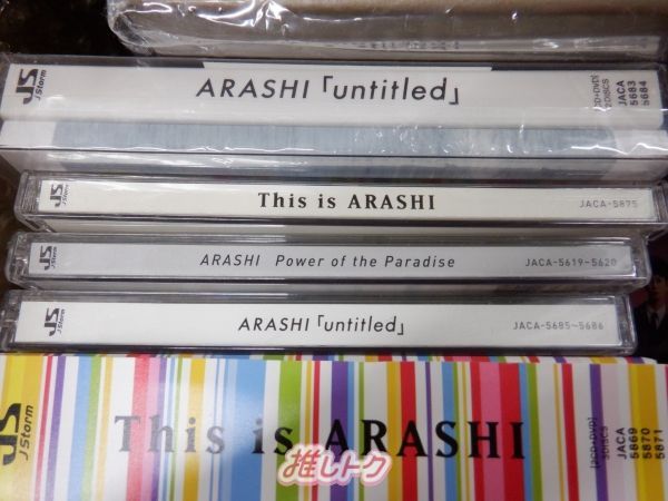 嵐 箱入り CD DVD セット 23点 - メルカリ