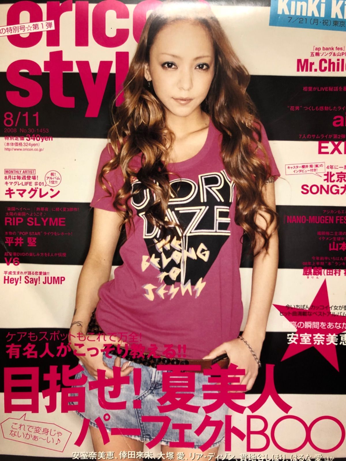 安室奈美恵ファンクラブマガジン8冊 安室奈美恵ファンクラブマガジン8冊