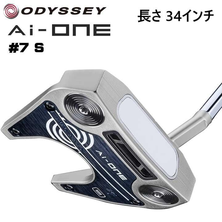 オデッセイ Ai-ONE SILVER 7 S パター シルバー AIフェース搭載 STROKE LAB 90 2025 34吋 日本正規品