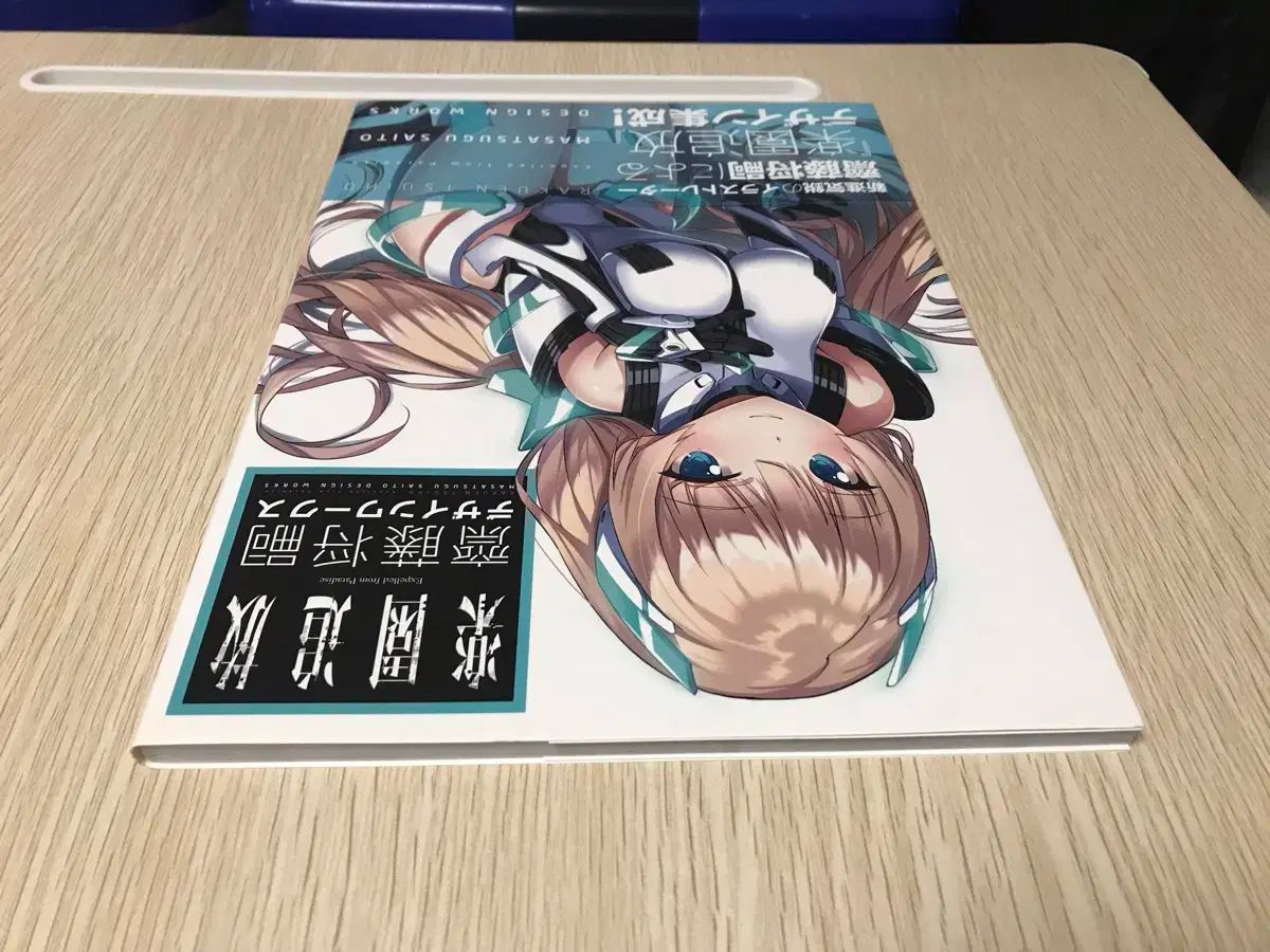 アニメ 楽園追放