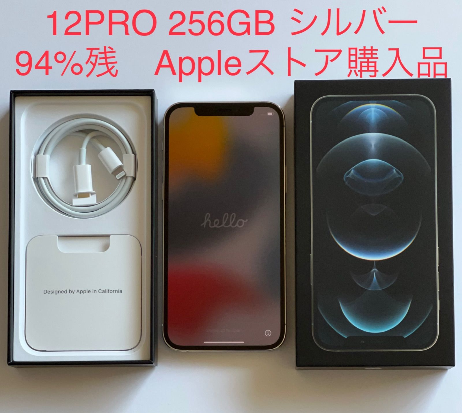 春早割 iPhone12pro シルバー 256GB Appleストア購入 villarce.com.br