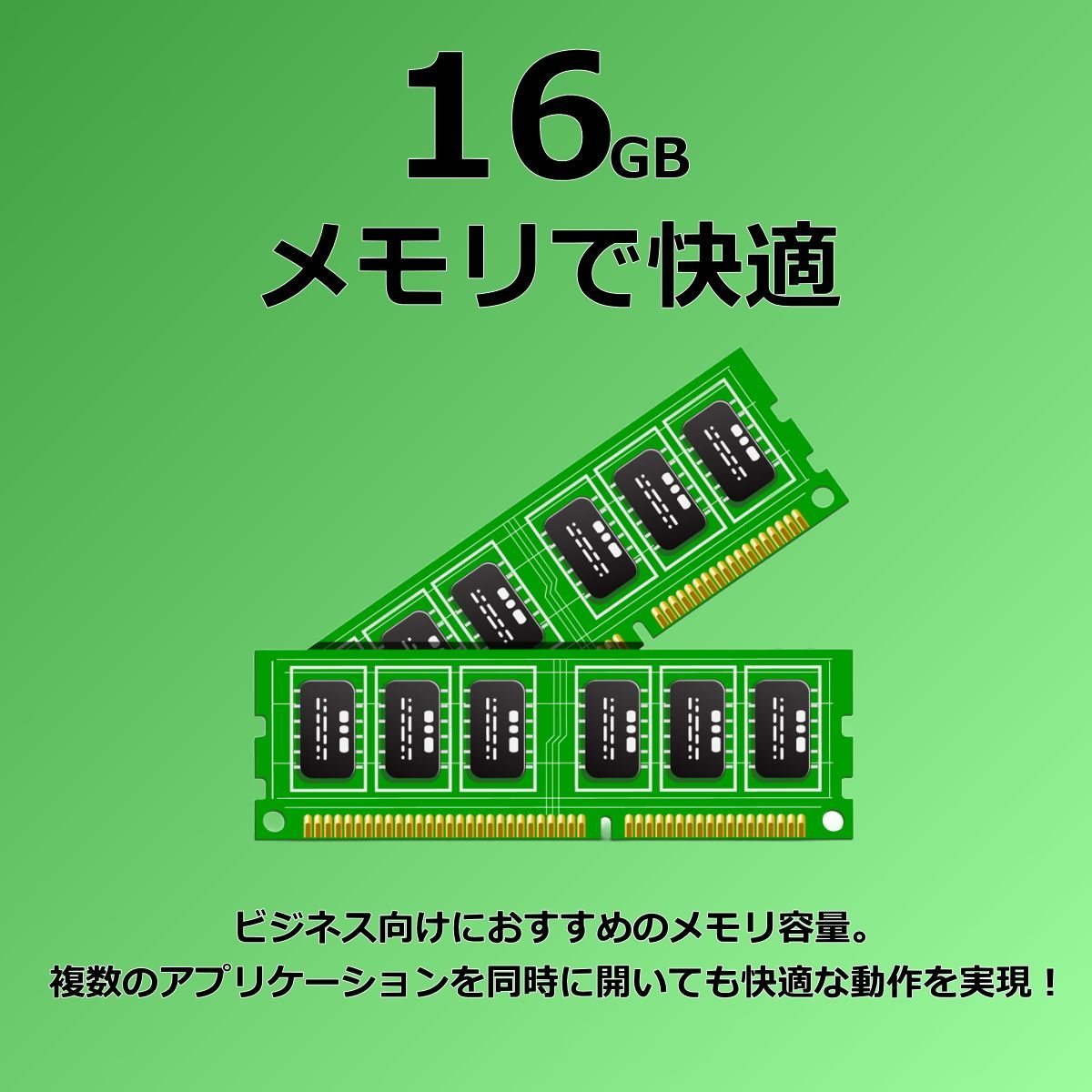 windows11 メモリ16GB