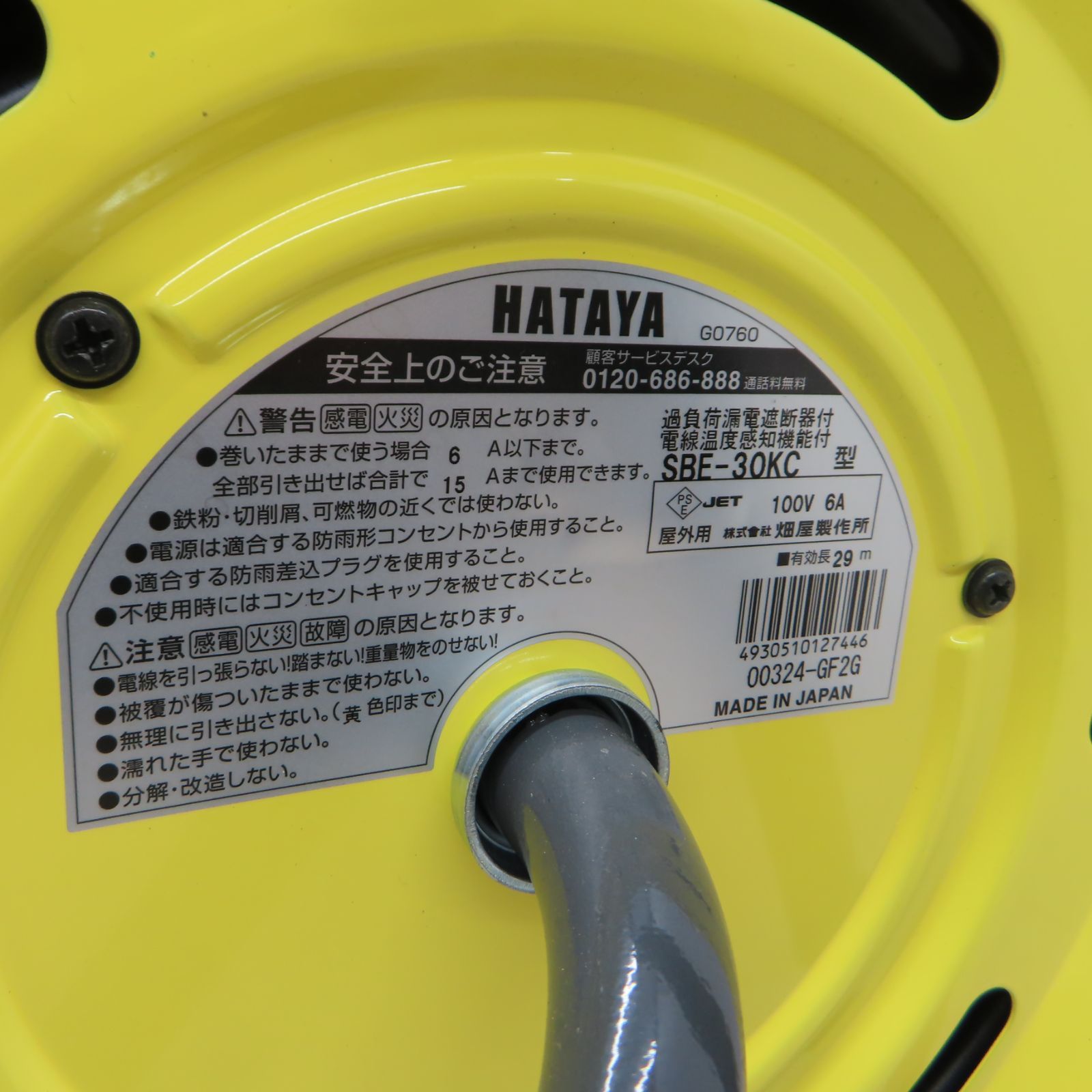 漏電遮断器付