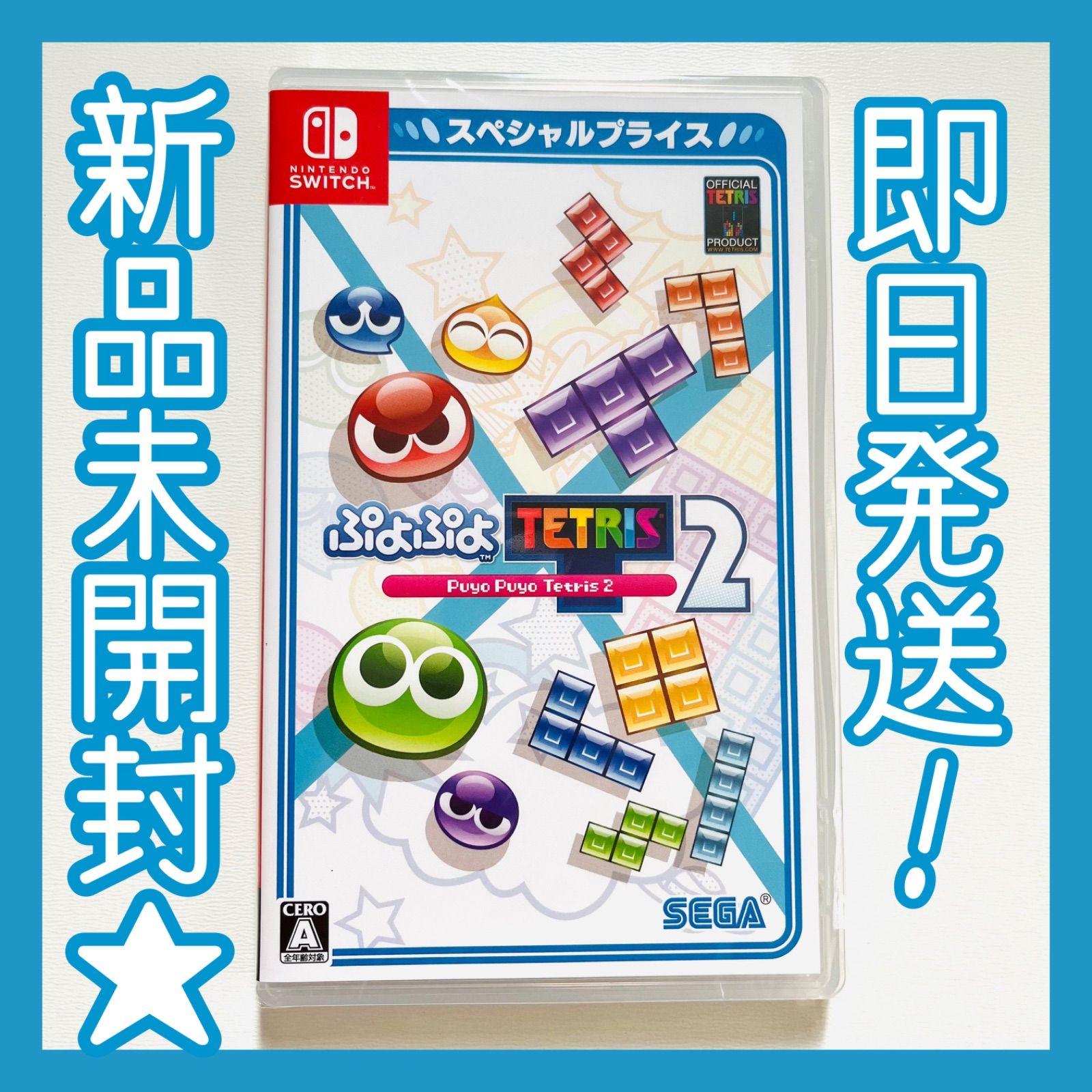 新品未開封☆ ぷよぷよテトリス２ スペシャルプライス ニンテンドースイッチ Nintendo Switch メルカリ