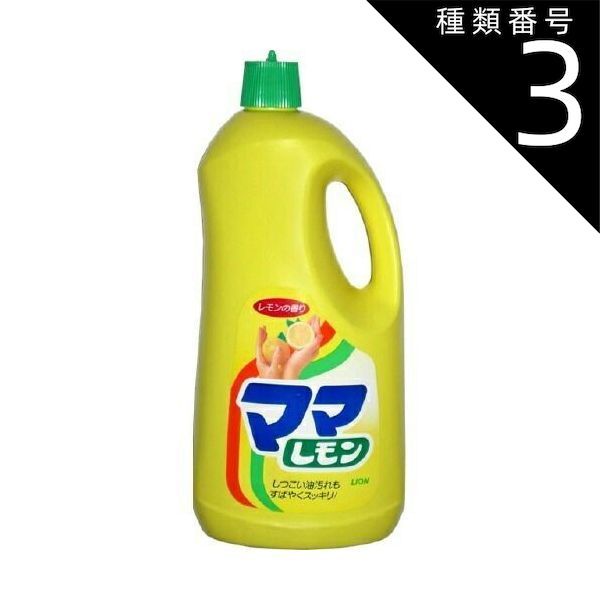 種類3 5個 まとめ買い ママレモン 特大サイズ 食器用洗剤 本体 2150ml