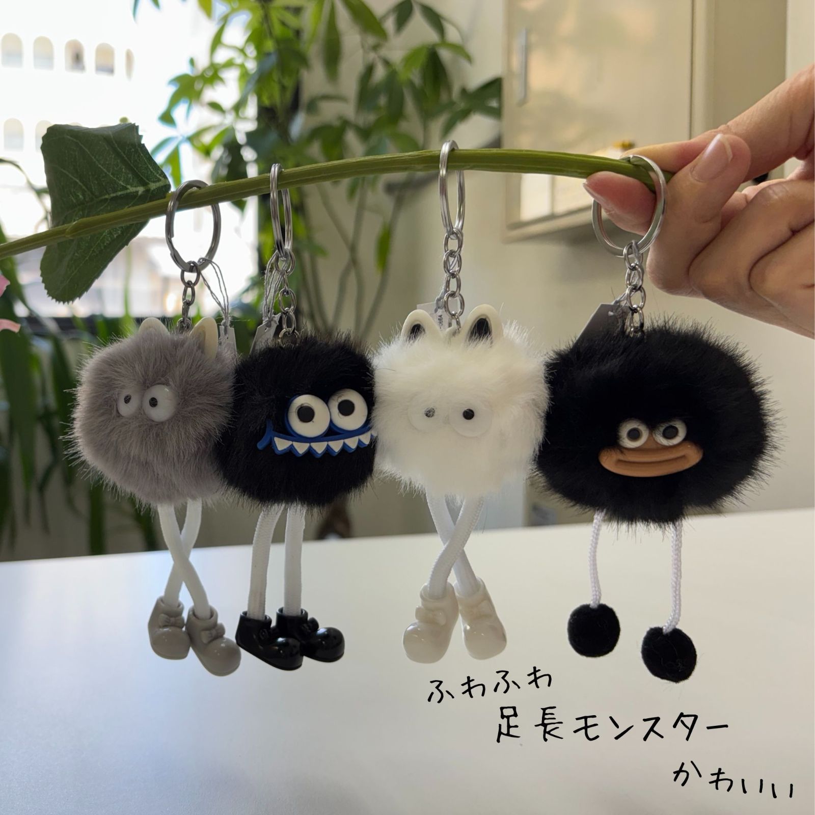 ぬいぐるみキーホルダー モンスター2本足 ふわふわ(#10000103) - メルカリ