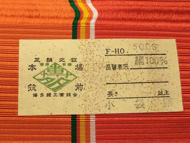 piro　2-66 正絹　本場筑前博多織 半幅帯　逸品 f9121592f00c7dfab028828f094182