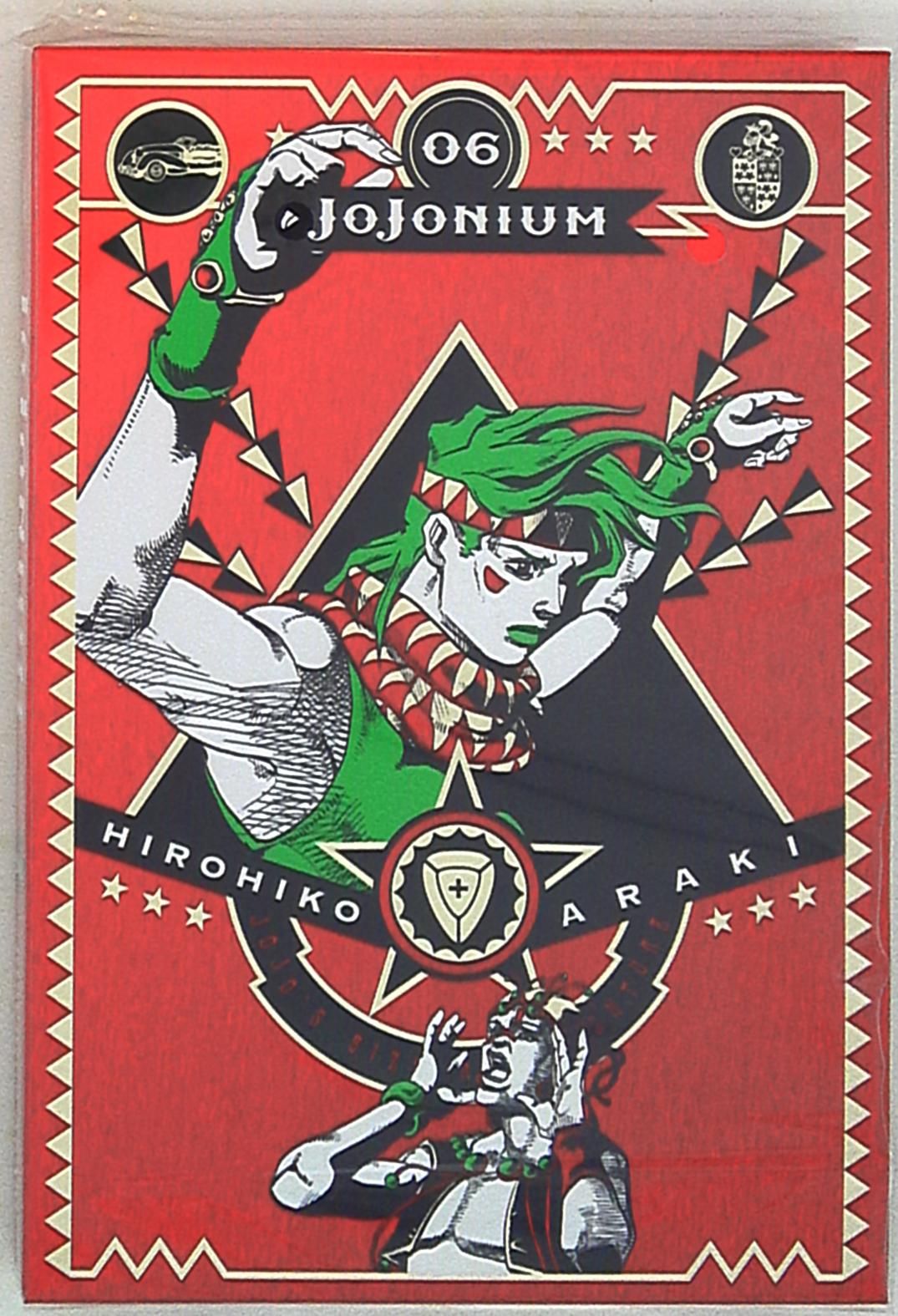 JOJONIUM 全巻セット 荒木飛呂彦 JOJOnium ジョジョの奇妙な冒険 函装版 コミック 1-17巻セット