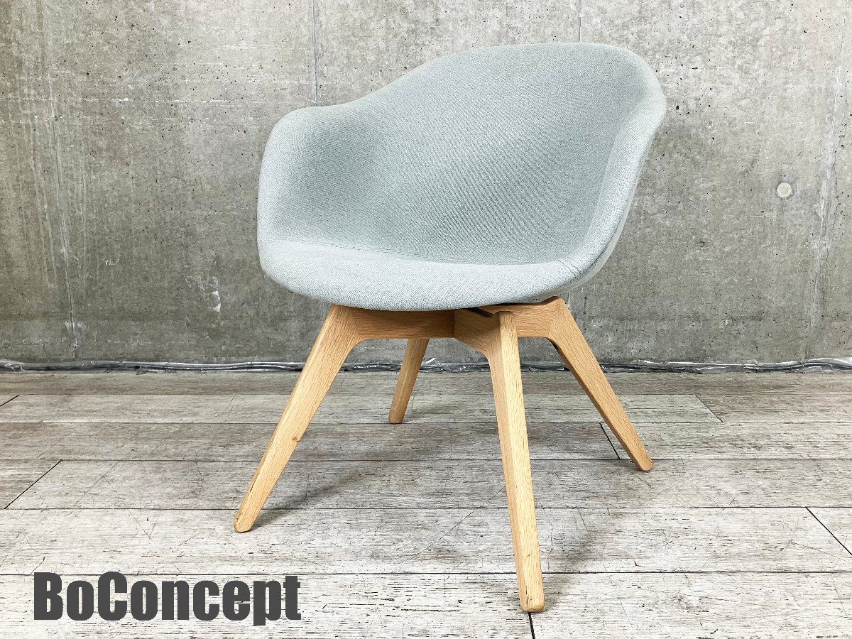 ボーコンセプト ラウンジチェア 北欧 1人掛け BoConcept 椅子 ボー