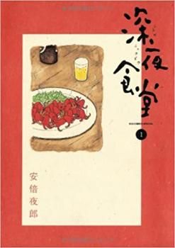 深夜食堂(28冊セット)第 1～28 巻【全巻 コミック・本 中古 Comic】レンタル落ち