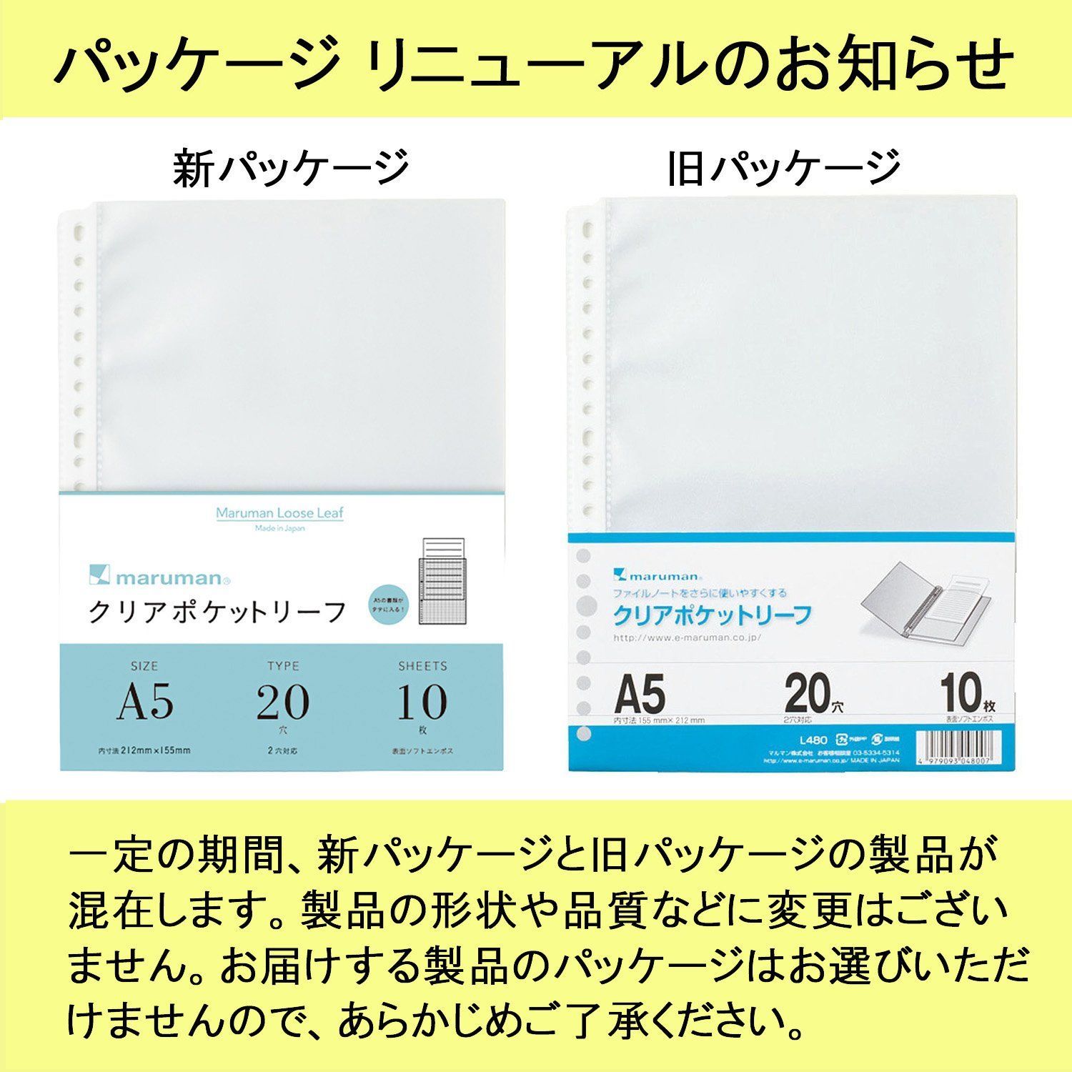 A5 20穴