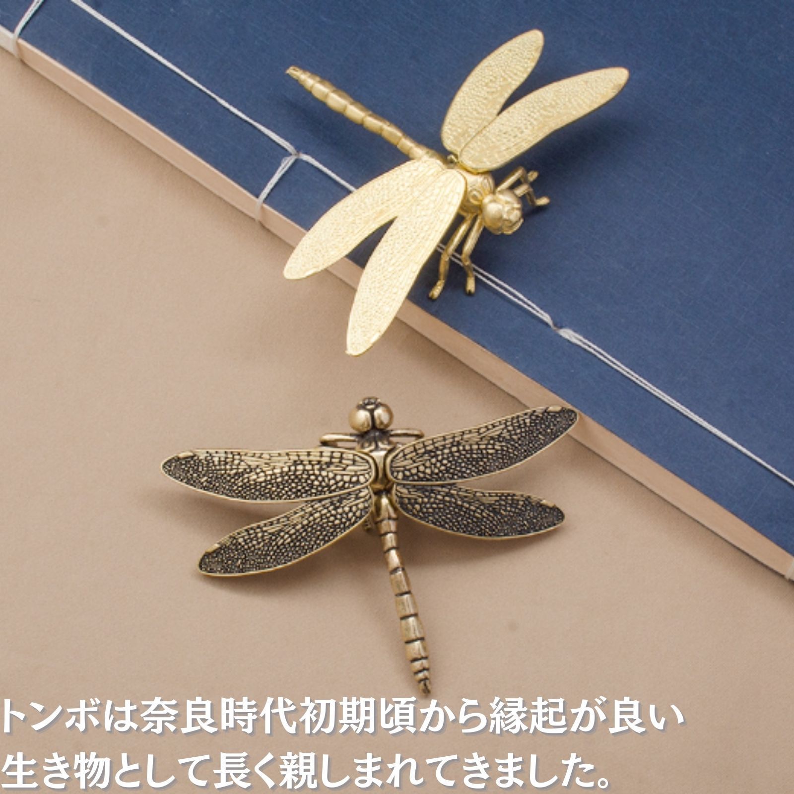 ❗値下げしました❗ナポレオンの置物 トンボ 置物 風水 グッズ 開運 蜻蛉 オブジェ 装飾 インテリア