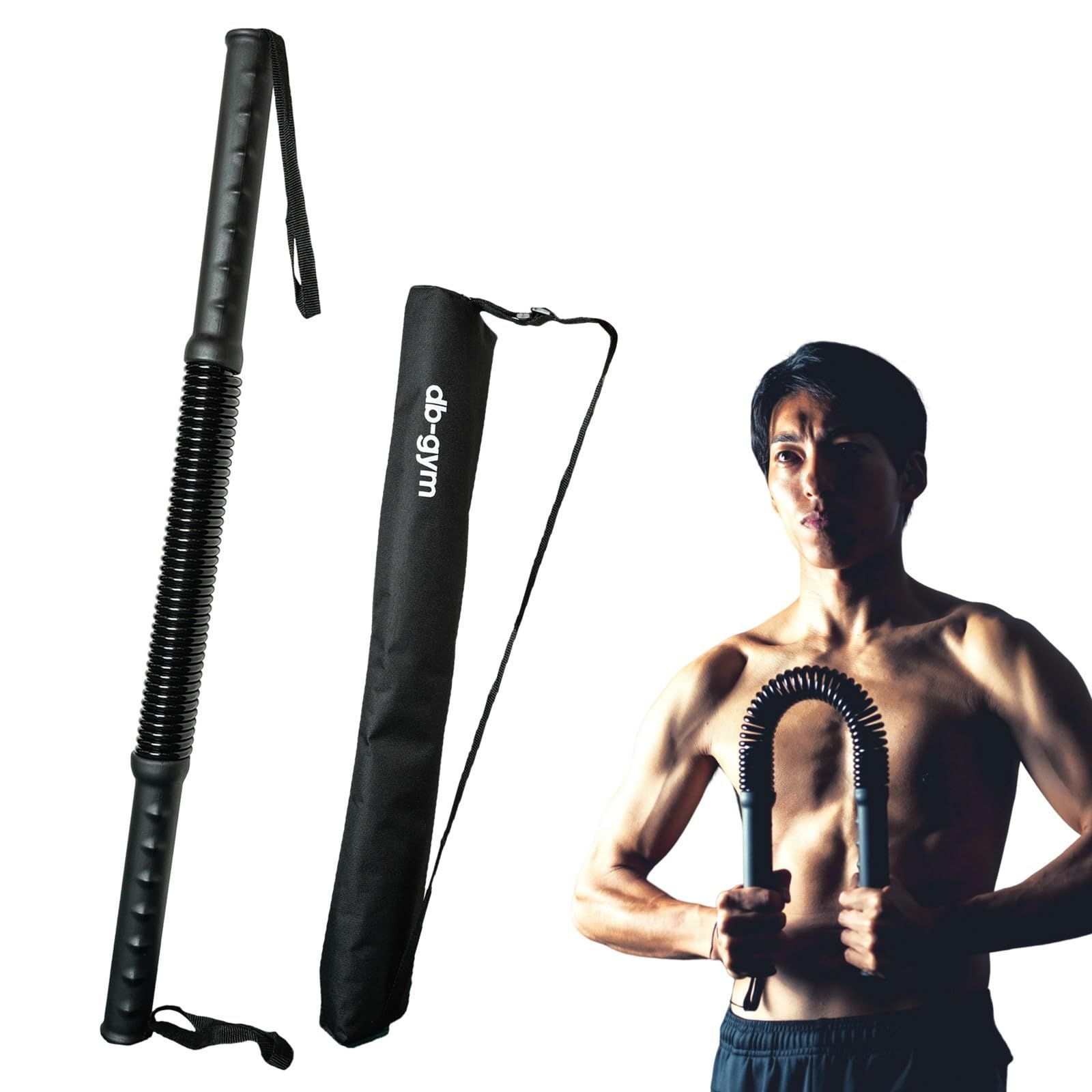 新品 db-gym アームバー 柔道整復師監修 専用ショルダーバッグ付き 25～80kg対応 筋トレ 上半身 胸筋 背筋 腕筋 二の腕 エキスパンダー 3段階