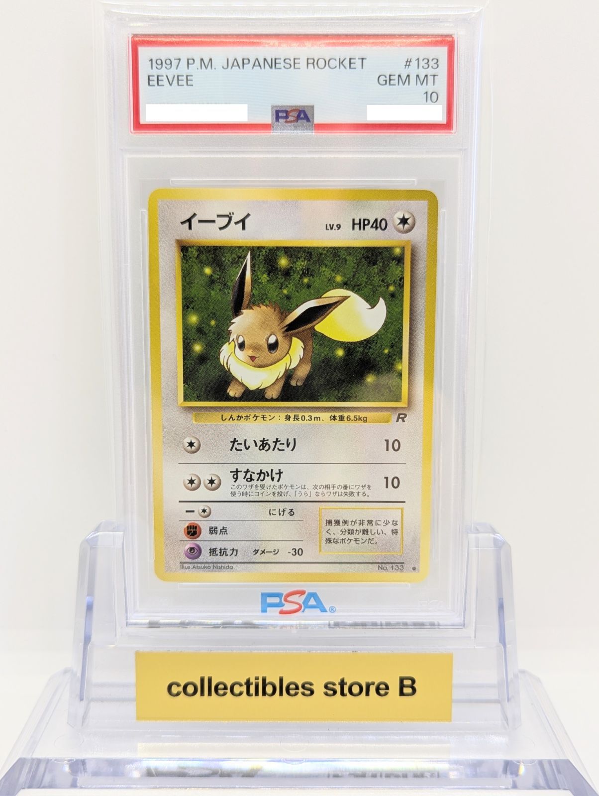【米限定品】ポケモンカードゲーム 25枚パック 4個セット PSA10】ポケモンカード 旧裏面 イーブイ LV.9 ポケカ 拡張パック第4弾