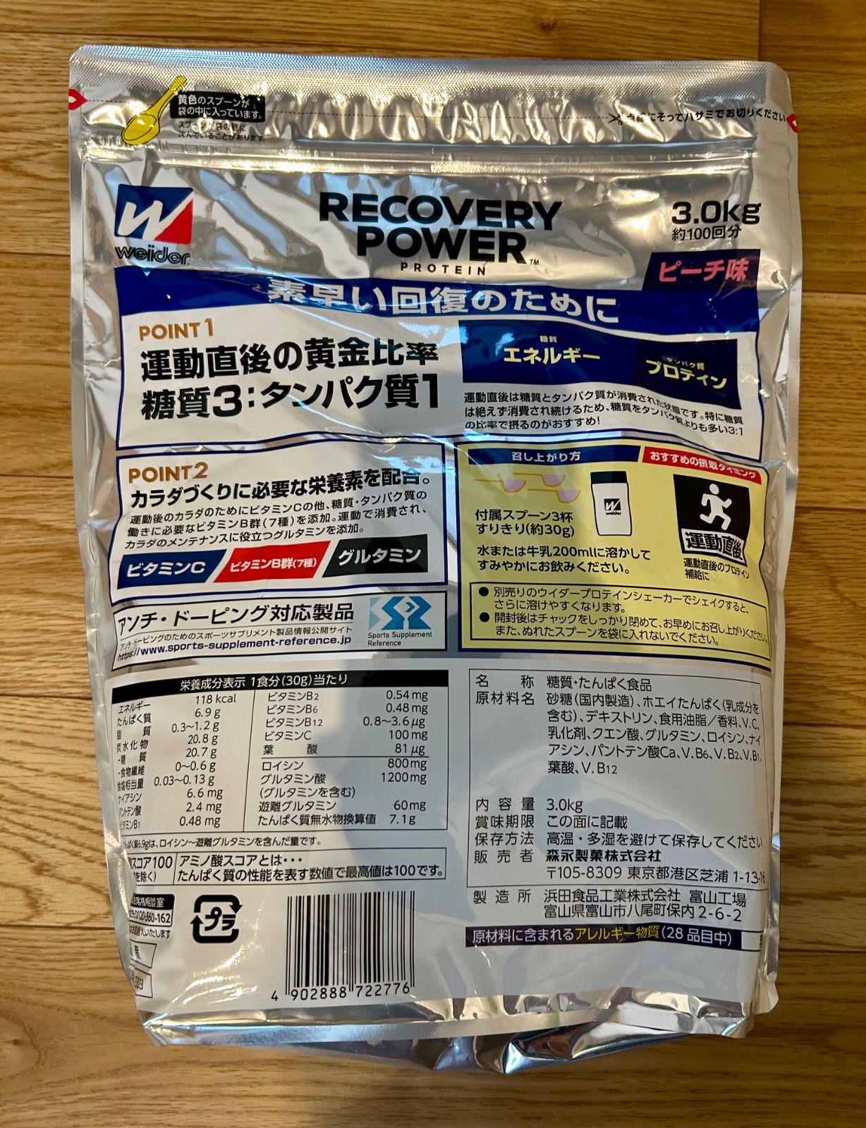 未開梱 森永製菓 リカバリーパワープロテイン ピーチ風味 ３ ０ｋｇ