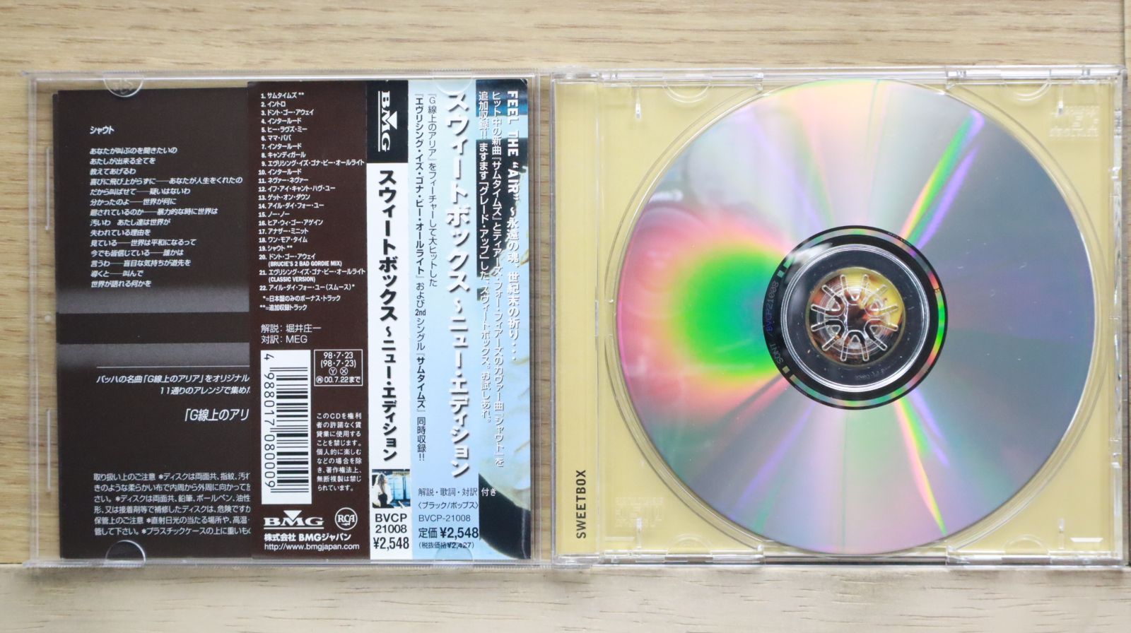 シャウト/スウィートボックス：未使用品CD 国内盤CD☆スウィートボックス/Sweetbox□ スウィートボックス