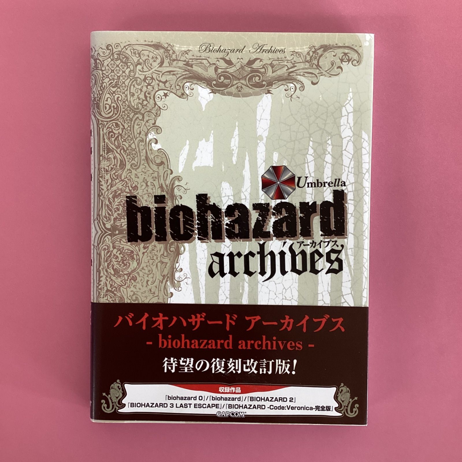 Biohazard archives バイオハザード アーカイブス 復刻改訂版
