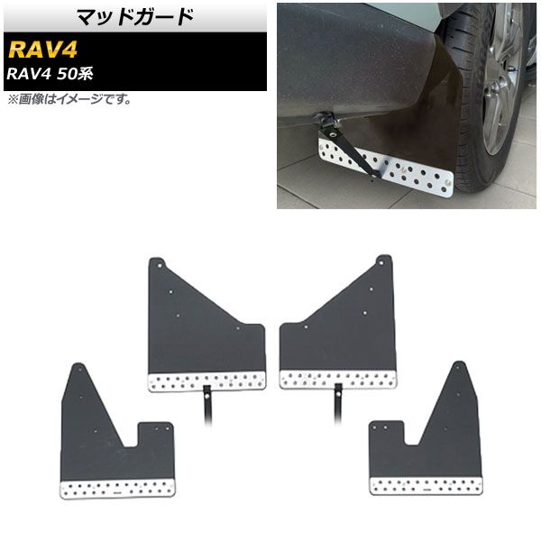 マッドガード トヨタ RAV4 50系 Adventure 2019年04月～ ブラック AP-XT1479-BK