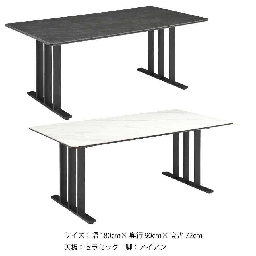 ダイニング セラミック天板