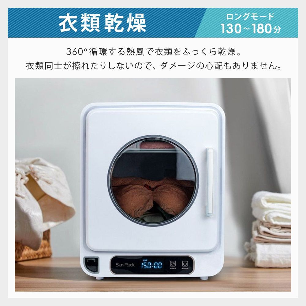 サンルック