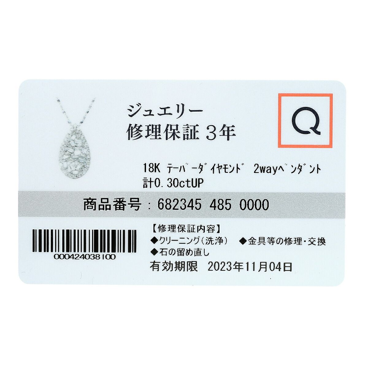 QVC キュー・ヴィー・シー ドロップデザインペンダントネックレス ダイヤモンド 0.3ct K18 中古 プレラブド 返品OK - メルカリ