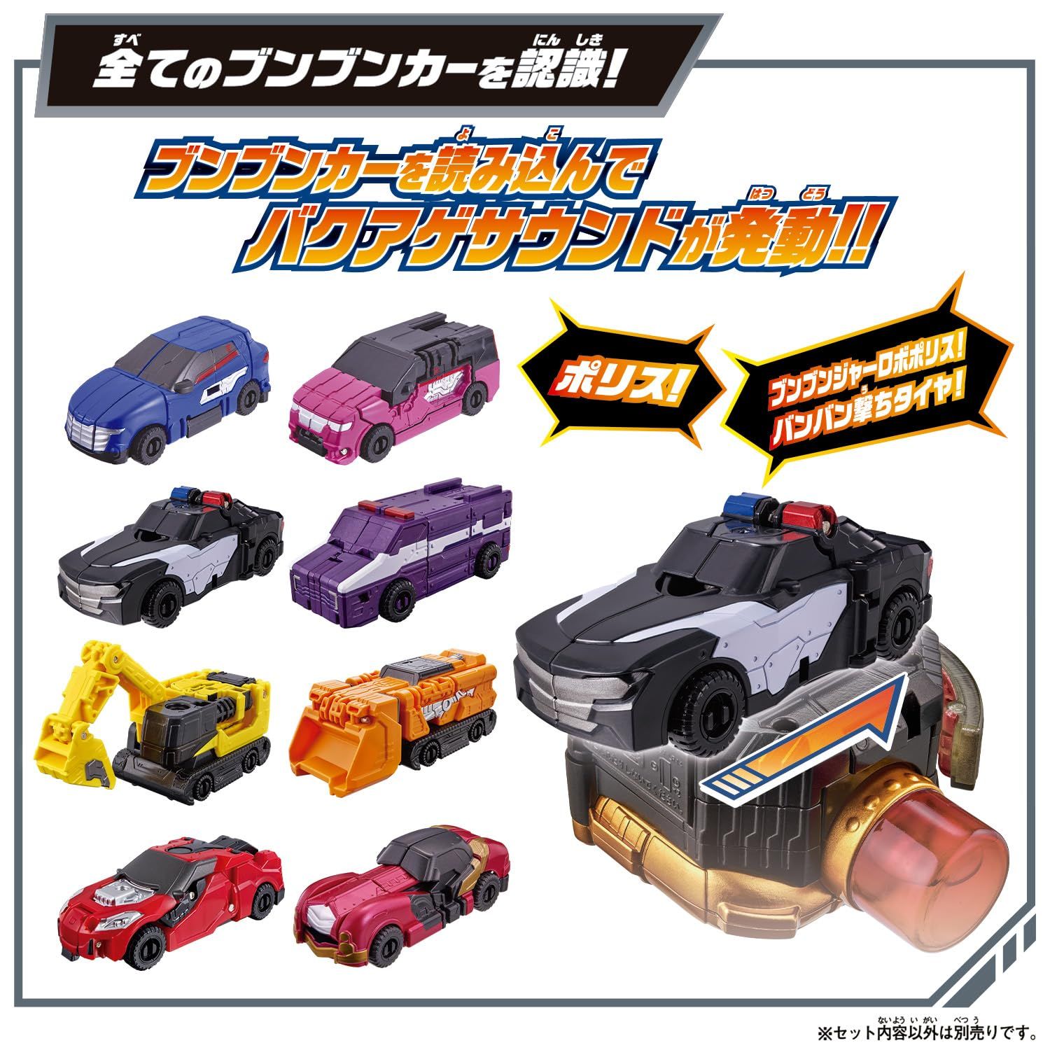 ブンブンジャー