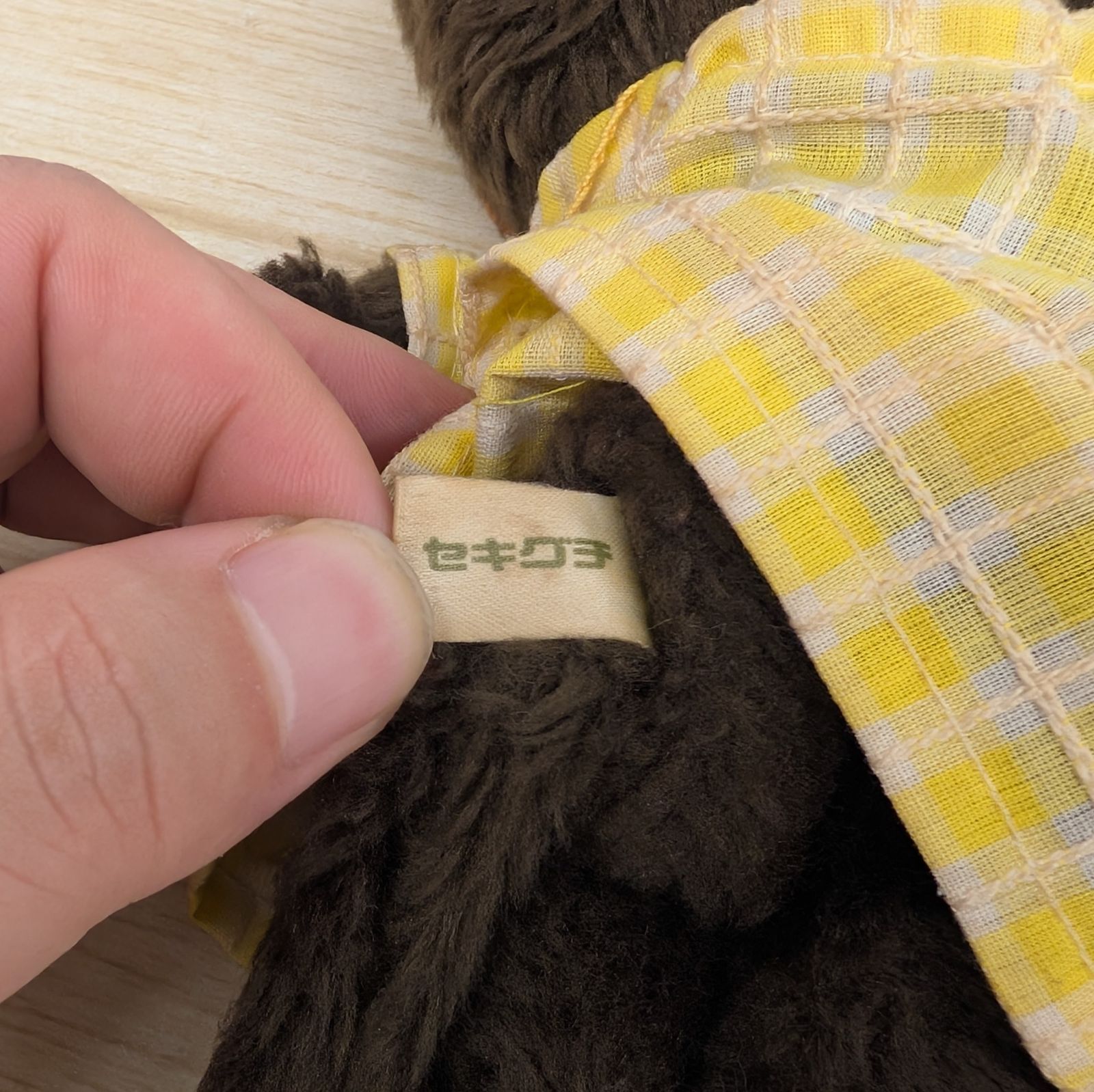 モンチッチ 昭和レトロ ぬいぐるみ 当時物 レトロ アンティーク