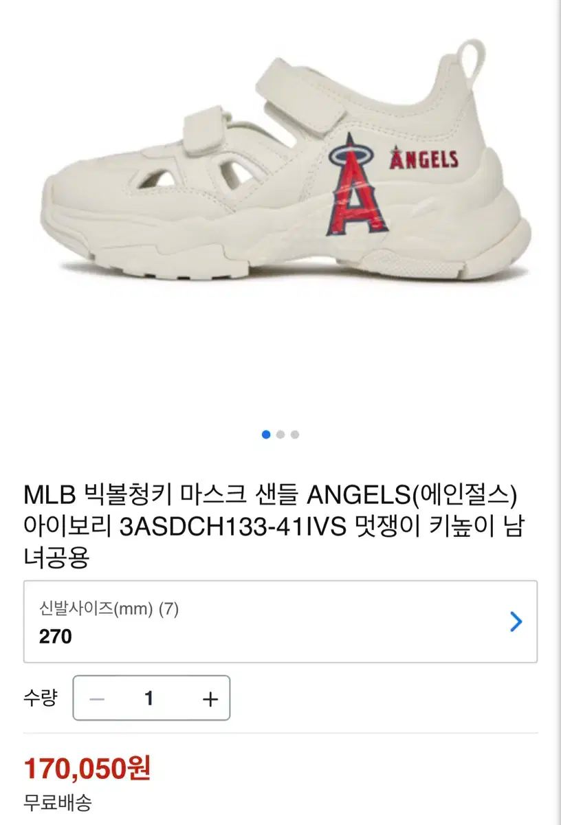 MLB ビッグボール チャンキー 呼吸用保護具 サンダル 靴 270