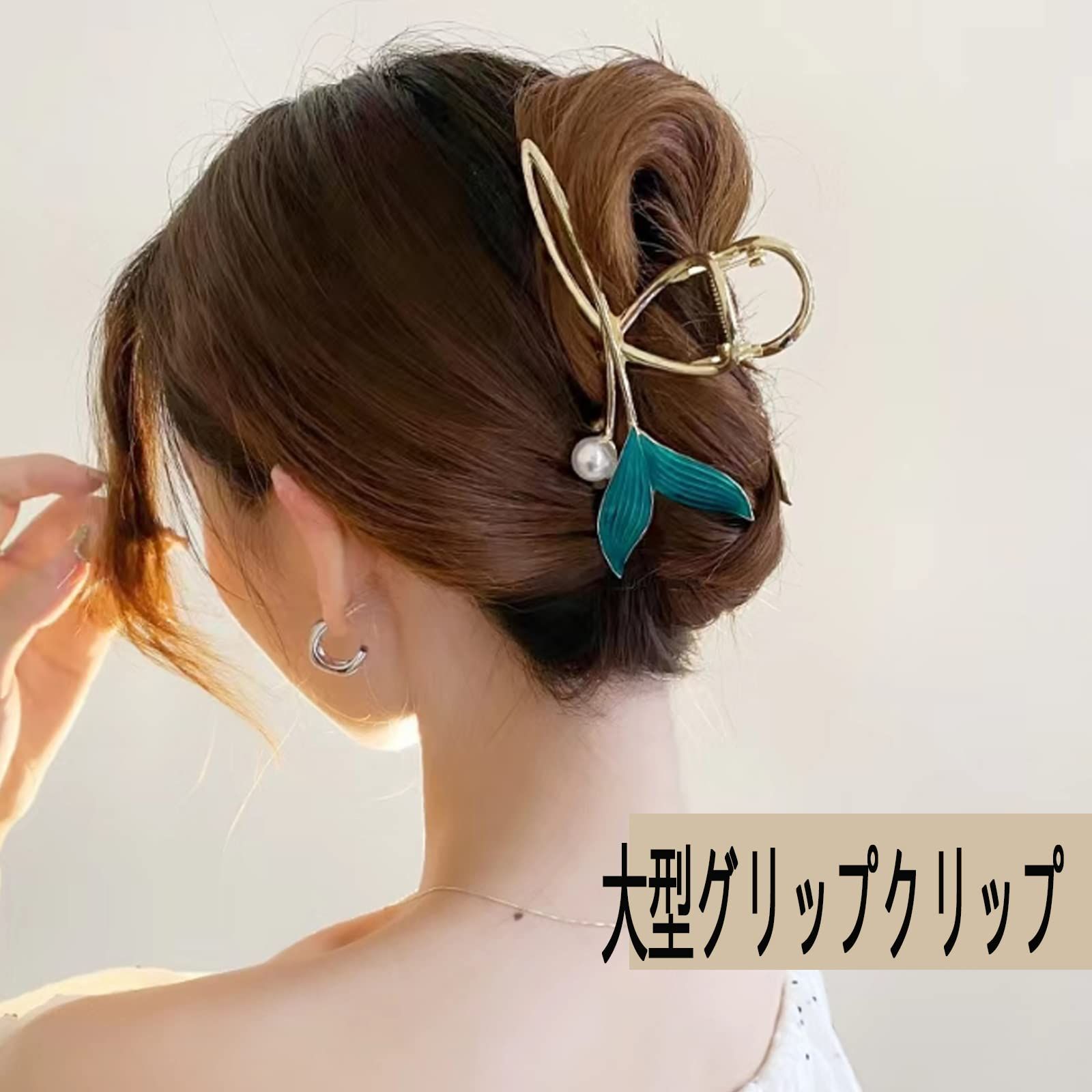 レディース バンスクリップ