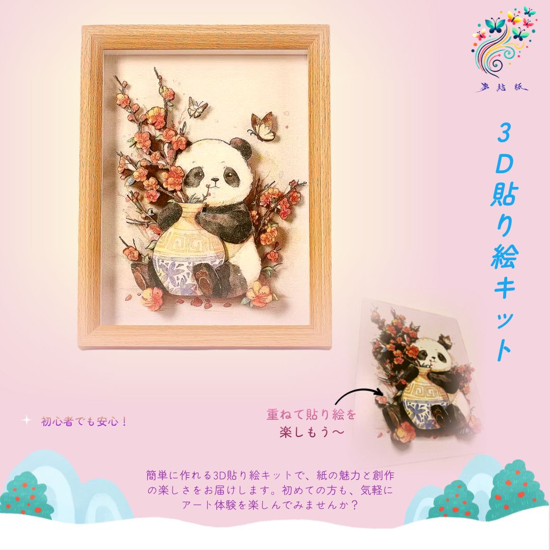 梅の花 はり絵 作品 和紙 安藤繁和 日本伝統工芸正会員 梅の花貼り絵 Amazon 和紙ちぎり絵キット ちぎり絵壁掛け 梅 手芸キット