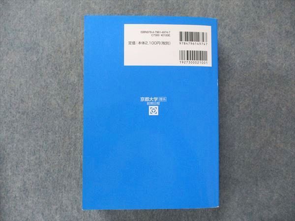 駿台文庫 京都大学 理系 前期日程 過去5か年 2012年 英語/数学/物理/化学/生物/地学/国語 青本 037M1D 駿台文庫 青本 2011 京都大学 理系 前期日程 過去5か年 大学入試