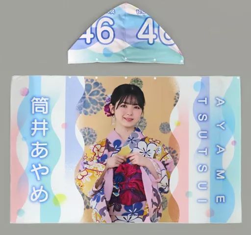 筒井あやめ　直筆　サイン　マフラータオル　真夏の全国ツアー2022 筒井あやめ 直筆 サイン マフラータオル 真夏の全国ツアー2022