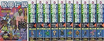 爆買い，得価 【中古】「非常に良い」殷周伝説 コミック 1-10巻セット (希望コミックス カジュアルワイド) その他