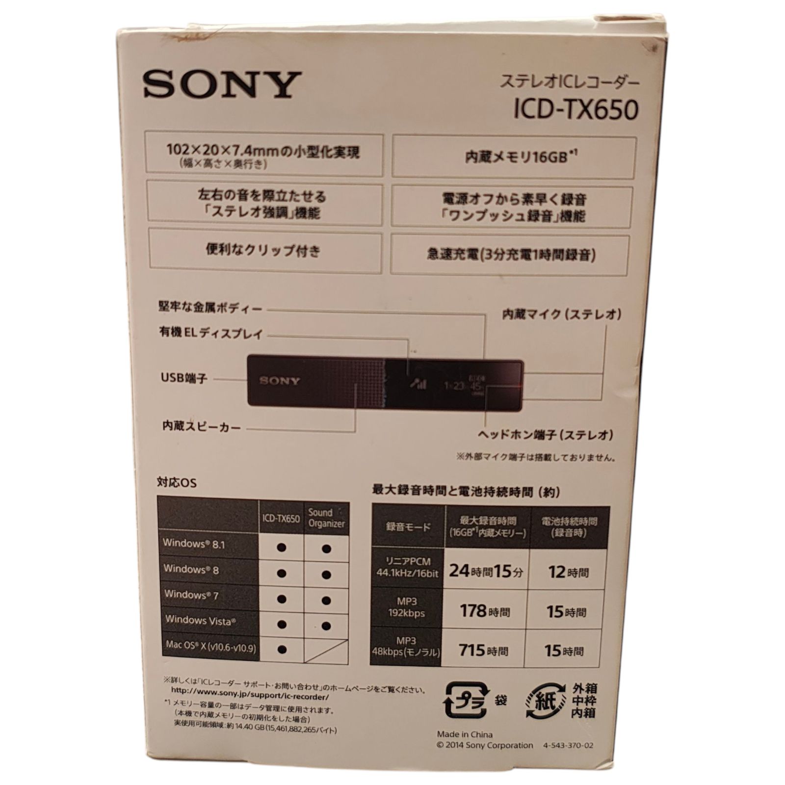 16GB デジタルマイク内蔵