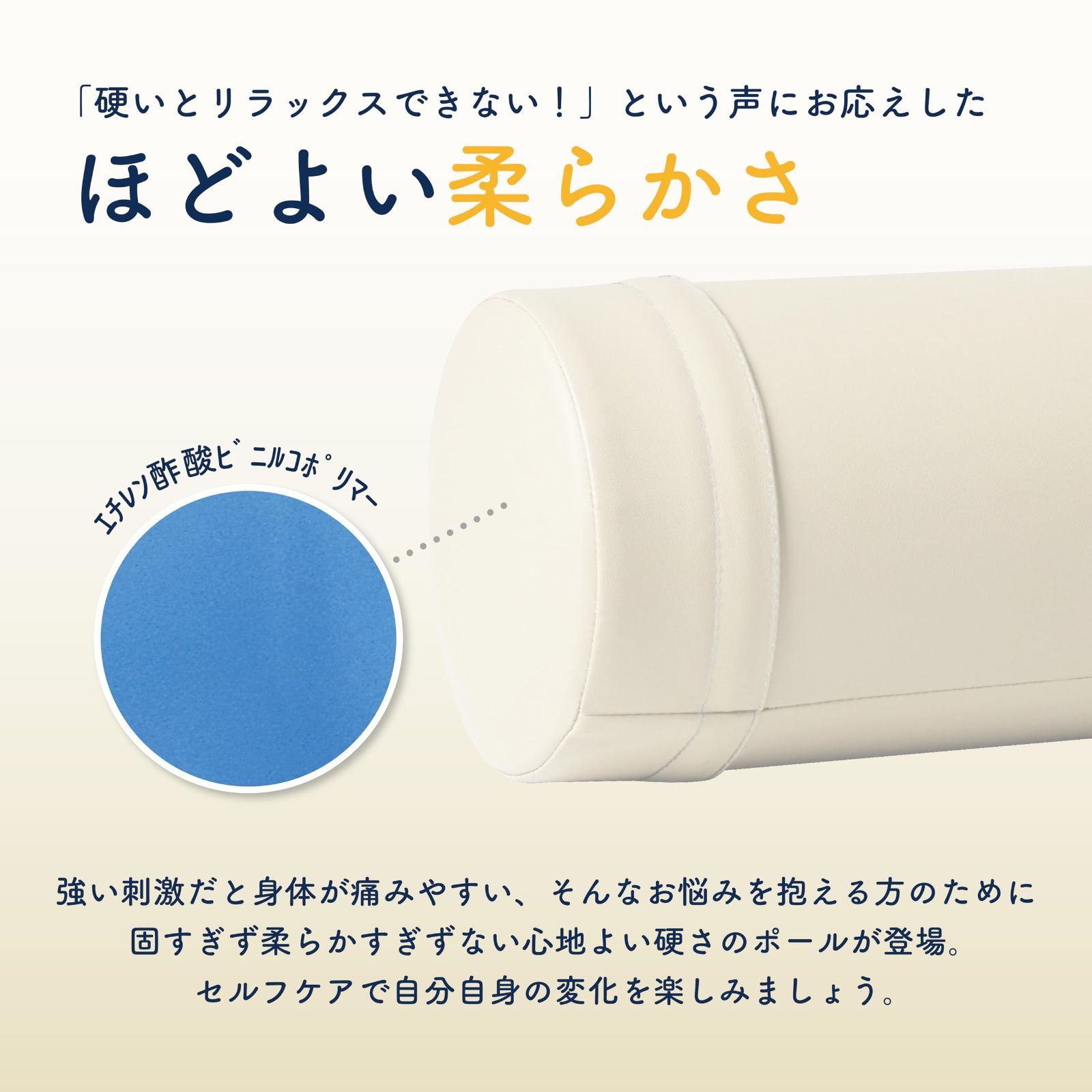 リラックス エクササイズ