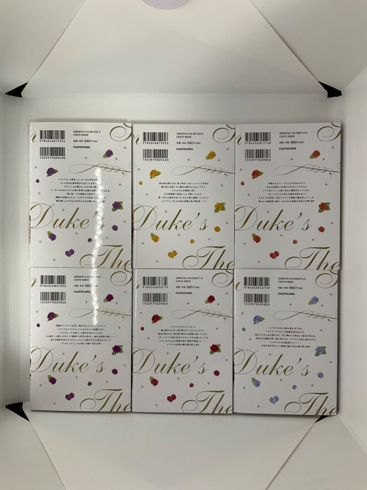 彼女が公爵邸に行った理由 1〜12巻 セット 彼女が公爵