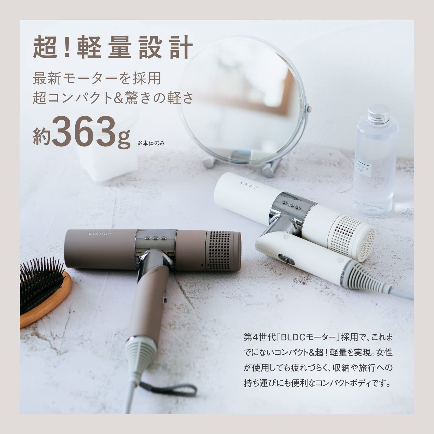 ドライヤー KINUJO Hair Dryer 大風量 マイナスイオン コンパクト 時短