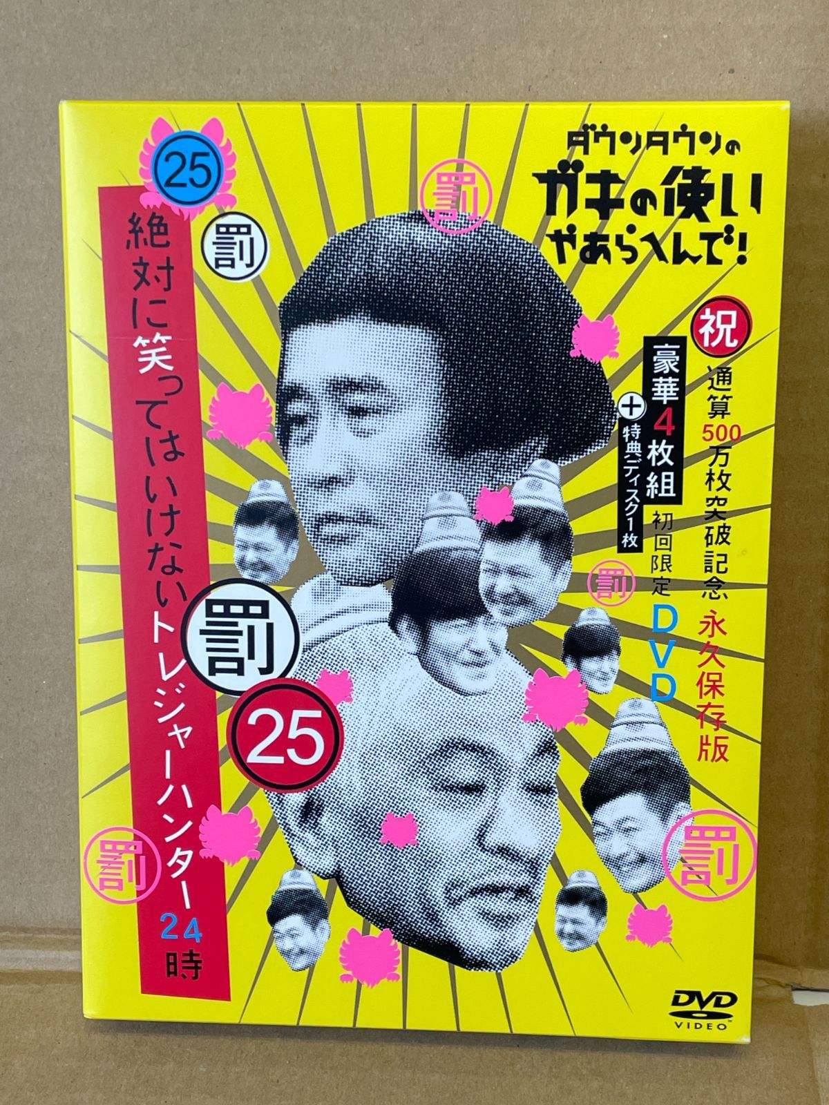A492【見本品】ガキ使 笑ってはいけない トレジャーハンター24時 dvd ダウンタウンのガキの使いやあらへんで 25 DVD5枚組 トレジャー
