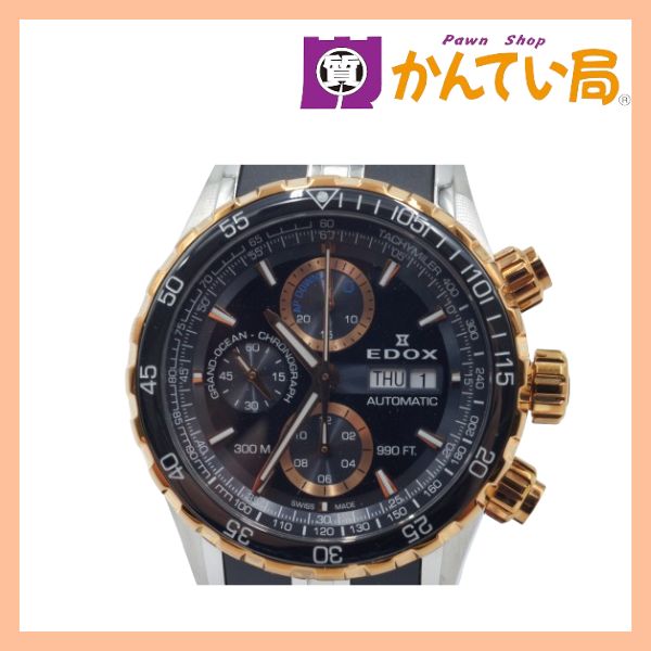 EDOX エドックス グランドオーシャン クロノグラフ 腕時計 01123 自動 