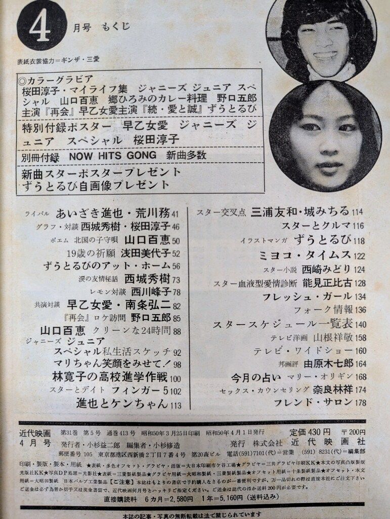 プリティーン6 2011/11月号 プリティーン6 2011/11月号 プリティーン