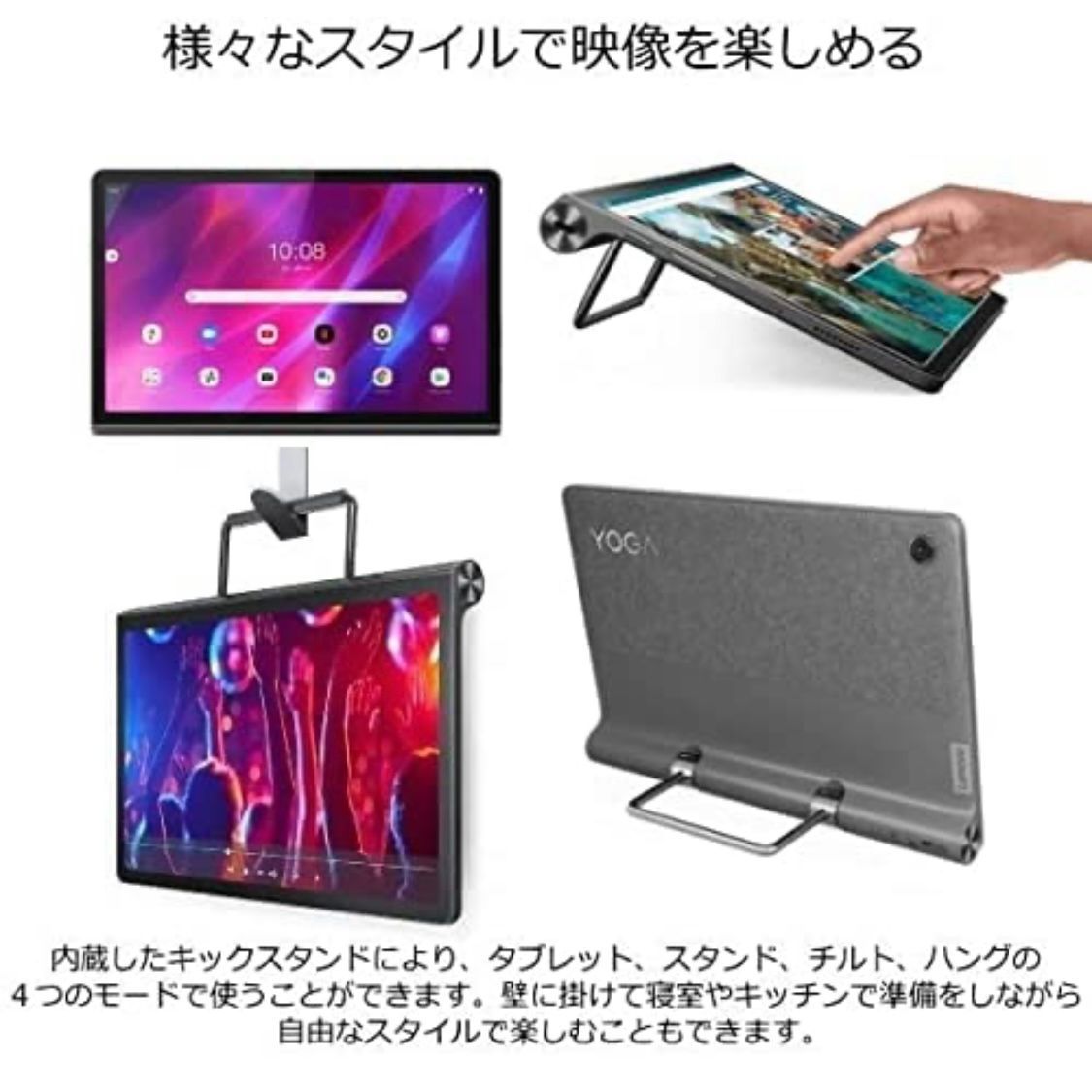 美品⭐︎Lenovo YogaTab 11 ZA8W0057JP 8GB/256GB 11型ワイドIPSパネル