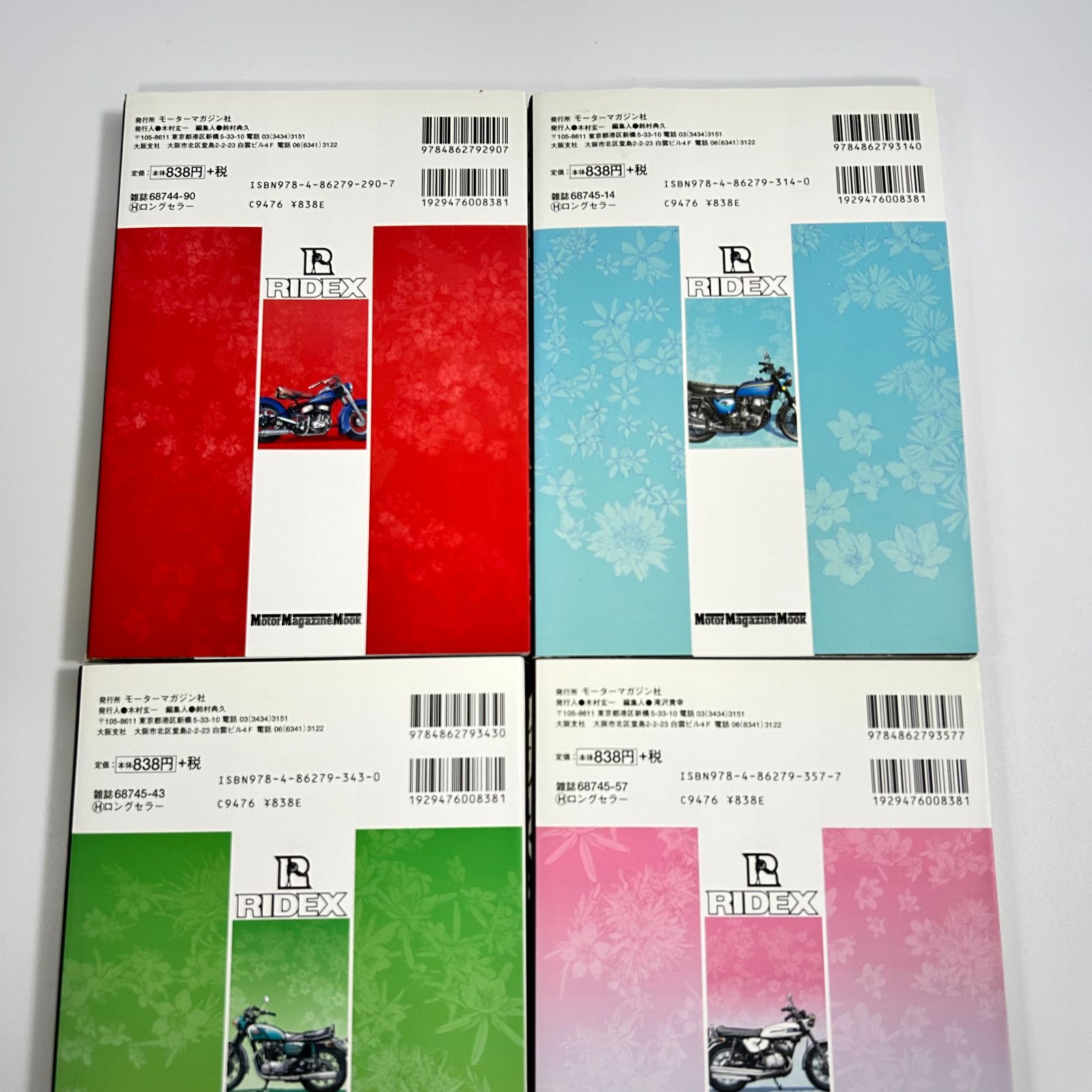 東本昌平 RIDEX (ライデックス) 1-20巻セット 全巻セット 全巻
