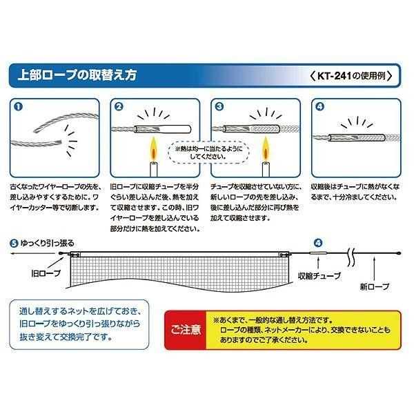 上部ロープ 硬式 ソフトテニス兼用 スーパーアラミドロープ